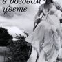 Filename=7.jpg
Filesize=196KB
Dimensions=800x1234
Date added=Jun 22, 2008 7.jpg